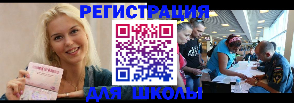 временная регистрация в Кубинке