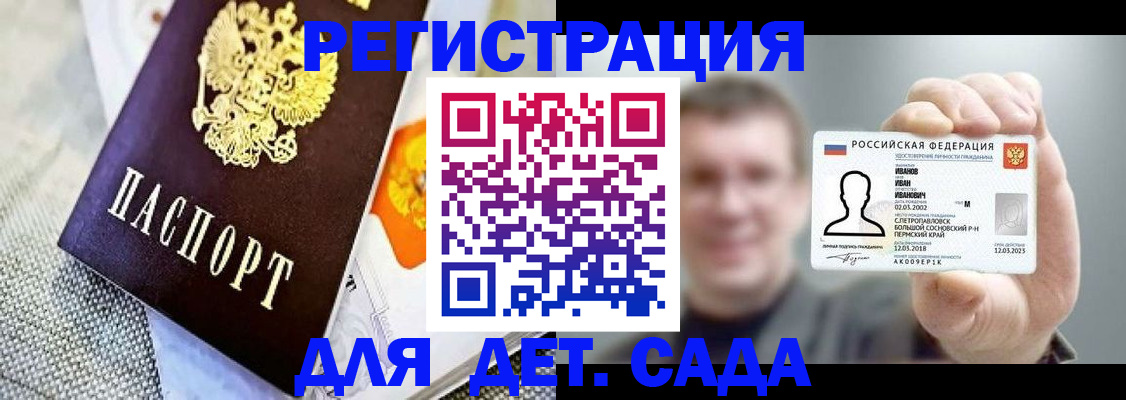 прописка законно в Кубинке