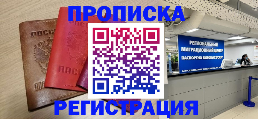 регистрация для школы в Кубинке