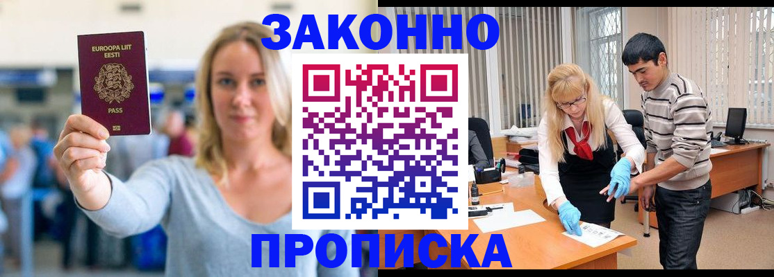 временная регистрация гарантия в Кубинке