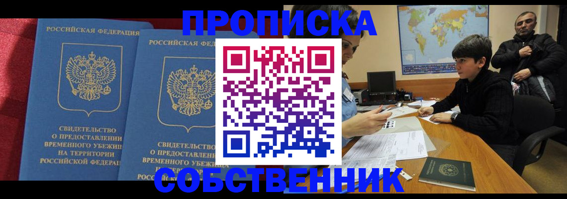 временная регистрация госуслуги в Кубинке