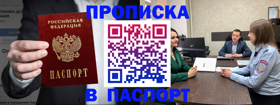 временная регистрация законно в Кубинке